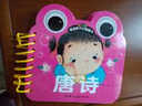 寶寶撕不爛早教書幼兒識(shí)字拼音數(shù)字卡片翻翻書2-3-4-5歲寶寶書籍早教卡嬰幼兒寶寶識(shí)字認(rèn)數(shù)看圖學(xué)拼音看圖識(shí)字認(rèn)知書認(rèn)字卡片嬰幼兒英語(yǔ)卡數(shù)字圈圈書弟子規(guī)三字經(jīng)唐詩(shī)古詩(shī)兒歌 【4冊(cè)】拼音+認(rèn)數(shù)+識(shí)字+唐詩(shī) 曬單實(shí)拍圖