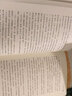快樂讀書吧 魯濱遜漂流記 六年級(jí)下冊課外閱讀必讀課外書目 曬單實(shí)拍圖