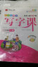 【2026春新】華夏萬(wàn)卷 六年級下冊英語(yǔ)同步練字帖小學(xué)生同步寫(xiě)字課 人教PEP版英文教材規范斜體英語(yǔ)一課一練于佩安英文手寫(xiě)體描紅字帖 曬單實(shí)拍圖