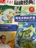 作文素材品讀經(jīng)典初中版雜志 2026年5月起訂1年共12期 全年訂閱 適合于初中生作文素材 雜志鋪 曬單實(shí)拍圖