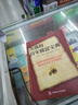 【官方正版】失落的百年致富寶典 失落的百年致富經(jīng) 失落的百年致富經(jīng)典 人生規劃提升財富經(jīng)典暢銷(xiāo)書(shū)籍 致富圣經(jīng) 思路決定出路 周文強推薦 同名書(shū)籍 單冊】百年致富寶典 無(wú)規格 曬單實(shí)拍圖