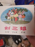 九軒 劉三姐 連環(huán)畫(huà)小人書(shū) 32開(kāi)大精 獲獎連環(huán)畫(huà)珍藏 第一輯 鄧二龍 繪 四川美術(shù)出版社 布脊版 曬單實(shí)拍圖
