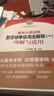 最高人民法院勞動案例指導(dǎo)與參考（第三版） 曬單實拍圖