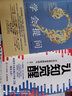 學(xué)會提問+認(rèn)知覺醒：開啟自我改變的原動力 兩本套 曬單實(shí)拍圖