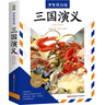 少年讀萬(wàn)卷·中國卷：三國演義 中國古典四大名著(zhù)是我國古代小說(shuō)中的瑰寶，具有永恒的魅力和不朽的價(jià)值 曬單實(shí)拍圖