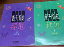 正版新書(shū) 孩子們的拜厄上下冊+孩子們的哈農 大字修訂版 兒童簡(jiǎn)易鋼琴入門(mén)基礎練習曲教程 上海音樂(lè )正版 鋼琴初學(xué)基礎 孩哈+孩拜厄上下冊【共3本】 曬單實(shí)拍圖