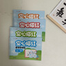 六品堂兒童數(shù)字控筆訓練字帖幼兒園學前班幼小銜接數(shù)字練字帖3-6歲寫字啟蒙描紅本 曬單實拍圖