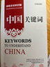 漢英翻譯 譯·注·評 曬單實(shí)拍圖