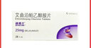 [瑞弗蘭]艾曲泊帕乙醇胺片 25mg*28片 1盒裝 曬單實(shí)拍圖