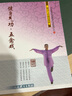 健身氣功·五禽戲 曬單實(shí)拍圖