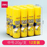得力（deli） 大號固體膠膠棒粘性強(qiáng)兒童手工課膠水辦公用品文具 21g/支 7102 12支 曬單實(shí)拍圖