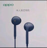 OPPO耳机 oppo有线耳机  半入耳式3.5mm 适用于K9/K7x/A96 MH135耳机 藏蓝 实拍图