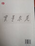 中國共產(chǎn)黨的領(lǐng)導(dǎo)體制和工作機(jī)制/中共中央黨?？蒲芯肺膸?曬單實拍圖