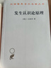 結(jié)構(gòu)主義/漢譯世界學(xué)術(shù)名著叢書(shū) 曬單實(shí)拍圖