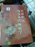 實用中醫(yī)內(nèi)分泌代謝病學(xué) 仝小林 樸春麗 主編  實用中醫(yī)臨床醫(yī)學(xué)叢書 中國中醫(yī)藥出版社 書籍 曬單實拍圖