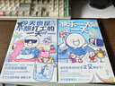 小藍和他的朋友主題漫畫(huà) 魔性爆笑原創(chuàng  )繪本 摸魚(yú)工具箱系列周邊可選 1冊 今天也是不想打工的一天 贈書(shū)簽 曬單實(shí)拍圖