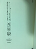 黑塞精選集 悉達多、荒原狼、精神與愛(ài)欲（又名納爾齊斯與歌爾德蒙）、德米安彷徨少年時(shí)、克林索爾的最后夏天、黑塞童話(huà)、園圃之樂(lè )等姜乙楊武能張佩芬譯作 上海譯文出版社譯林出版社等黑塞文集 全套3冊 悉達多+ 曬單實(shí)拍圖