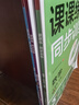 【榮恒】2025秋新版七年級上冊人教版全套教材同步練習(xí)冊語文數(shù)學(xué)英語政治歷史地理生物小四門課課練專項(xiàng)訓(xùn)練一課一練初中必刷題初一練習(xí)題試卷測試卷 【全套 7本】語數(shù)英政史地生（人教版） 曬單實(shí)拍圖