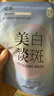 【耀美美白淡斑】面膜補(bǔ)水保濕提亮膚色改善暗沉 【買2贈(zèng)1】耀美-美白淡斑面膜3片 曬單實(shí)拍圖