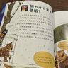 【抖音同款】漫畫趣味物理化學(xué)數(shù)學(xué)啟蒙書  兒童趣味百科漫畫版 精裝硬殼繪本 物理漫畫心理學(xué)科普百科兒童好奇心大百科趣味百科全書系列等可選: 兒童好奇心大百科 曬單實(shí)拍圖