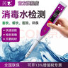 苪木消毒水檢測儀 CL-00184濃度儀次氯酸鈉二氧化氯消毒水用量測試筆 CL-200二氧化氯(0-999ppm) 曬單實(shí)拍圖