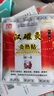 漢磁灸熱貼 HC-II8貼裝 肩周炎腰肌勞損頸椎病腰椎間盤病變風(fēng)濕性關(guān)關(guān)節(jié)炎及骨關(guān)節(jié)炎 3盒/24貼+贈(zèng)品1盒 曬單實(shí)拍圖
