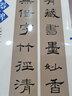 名帖集字叢書(shū)——禮器碑集字對聯(lián) 曬單實(shí)拍圖