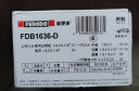 菲罗多（ferodo）刹车片后片适用于明锐途安奥迪A6L/TT/高尔夫6/开迪 FDB1636-D 实拍图