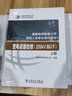 國家電網(wǎng)有限公司技能人員專業(yè)培訓(xùn)教材：變電設(shè)備檢修（220kV及以下）（套裝上下冊(cè)） 曬單實(shí)拍圖