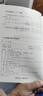人力資源從新手到高手：5年當(dāng)上HRD的秘密 曬單實(shí)拍圖