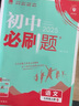 初中上分卷七年級(jí)上下冊(cè)2025秋新版2026初中7七年級(jí)上期中期末測(cè)試卷同步練習(xí)卷人教版北師大單元復(fù)習(xí)專項(xiàng)模擬刷題測(cè)試卷 七上語文人教版（25秋新版） 曬單實(shí)拍圖