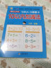 幼小衔接 学前识字 轻松上小学全套整合教材 大开本 适合3-6岁幼儿园 一年级 幼升小认字练习  实拍图