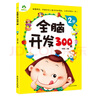 愛德少兒 我是棒的故事繪本好寶寶懂禮貌 3-6歲幼兒園性格培養(yǎng)繪本睡前故事幼兒早教書好性格養(yǎng)成教育故事書 曬單實拍圖