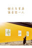 歲月私語水晶相冊(cè)制作婚紗照相冊(cè)定制照片書紀(jì)念冊(cè)寶寶影集訂做打印照片沖印服務(wù)結(jié)婚相片個(gè)人寫真水晶畫冊(cè) 豎12寸經(jīng)典款 24頁(yè) 曬單實(shí)拍圖