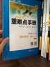 重難點手冊 高中數(shù)學(xué) 選修2-2 SJ 曬單實拍圖