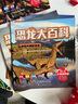 恐龍大百科（注音插圖版全8冊）兒童揭秘恐龍王國大全 3-6歲兒童恐龍書(shū) 曬單實(shí)拍圖