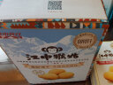 江中猴姑养胃青稞高蛋白低GI猴头菇饼干燕麦粗粮中老年无糖早餐零食960g 实拍图