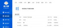 英偉達NVIDIA T400 T1000 RTXA2000 A4000 A5000專業(yè)圖形顯卡工包 NVIDIA T1000 8G 工包 曬單實拍圖