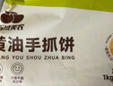 西域美農(nóng) 黃油手抓餅面餅皮 營養(yǎng)早餐面餅共2kg生鮮面點家庭裝 健康輕食 黃油原味10片+黑小麥手抓餅10片 曬單實拍圖