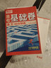 騰遠(yuǎn)高考2025高考基礎(chǔ)卷解題達(dá)人新高考物理化學(xué)生物地理英語(yǔ)語(yǔ)文試題數(shù)學(xué)專(zhuān)題訓(xùn)練必刷基礎(chǔ)題高三一輪復(fù)習(xí)資料高中試卷騰遠(yuǎn)教育官方旗艦店 語(yǔ)文 曬單實(shí)拍圖