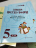 2025年新版三招過關(guān)小學(xué)數(shù)學(xué)每日五分鐘速算一二三四五六年級(jí)下冊上冊人教版全國通用心算口算本加減法乘除混合運(yùn)算天天練練習(xí)冊華東師范大學(xué) 【2本】六年級(jí)上下冊 曬單實(shí)拍圖