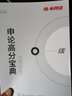 半月談2026國省考行測易錯易考1000題公務(wù)員考試教材行測5000題專項刷題庫2024真題易錯易考1000題行政職業(yè)能力測試測驗資料分析模塊寶典考公遴選公考選調(diào)江蘇浙江上海山東廣東四川 行測教材 半 曬單實拍圖