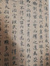 元·趙孟頫小楷三種 中國書法名碑名帖原色放大本 正版楷書毛筆字帖碑帖 華夏萬卷出品 湖南美術(shù)出版社 曬單實拍圖