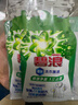 碧浪除菌洗衣原液夏日海風(fēng)50g*4袋試用裝旅行裝 1次去黃 7天抑味 曬單實拍圖