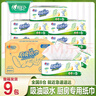 心相印廚房紙紙巾廚房用紙吸油紙油炸專用紙心相印廚用卷紙吸水紙吸水 60抽*9包 曬單實拍圖