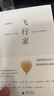【刺殺小說家原著】飛行家 雙雪濤著 平原上的摩西 刺殺小說家電影小說路陽導(dǎo)演寧浩監(jiān)制 曬單實(shí)拍圖