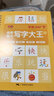 書行 兒童魔法凹槽字帖幼兒學前300字（123）32頁/冊 曬單實拍圖