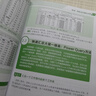 Excel財務(wù)日常數據核算與處理案例精講 辦公軟件自學(xué)教材vba辦公應用從入門(mén)到精通excel教程函數與公式excel數據處理與分析wpsoffice教程書(shū)籍power bi 曬單實(shí)拍圖