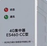 社為表計 485轉(zhuǎn)4G/GPRS無線遠(yuǎn)程抄表集中器 電表數(shù)據(jù)傳輸采集器 RS485電表【集中】安裝適用 曬單實拍圖
