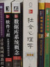 軟件工程：實(shí)踐者的研究方法（本科教學(xué)版·原書(shū)第9版） 曬單實(shí)拍圖
